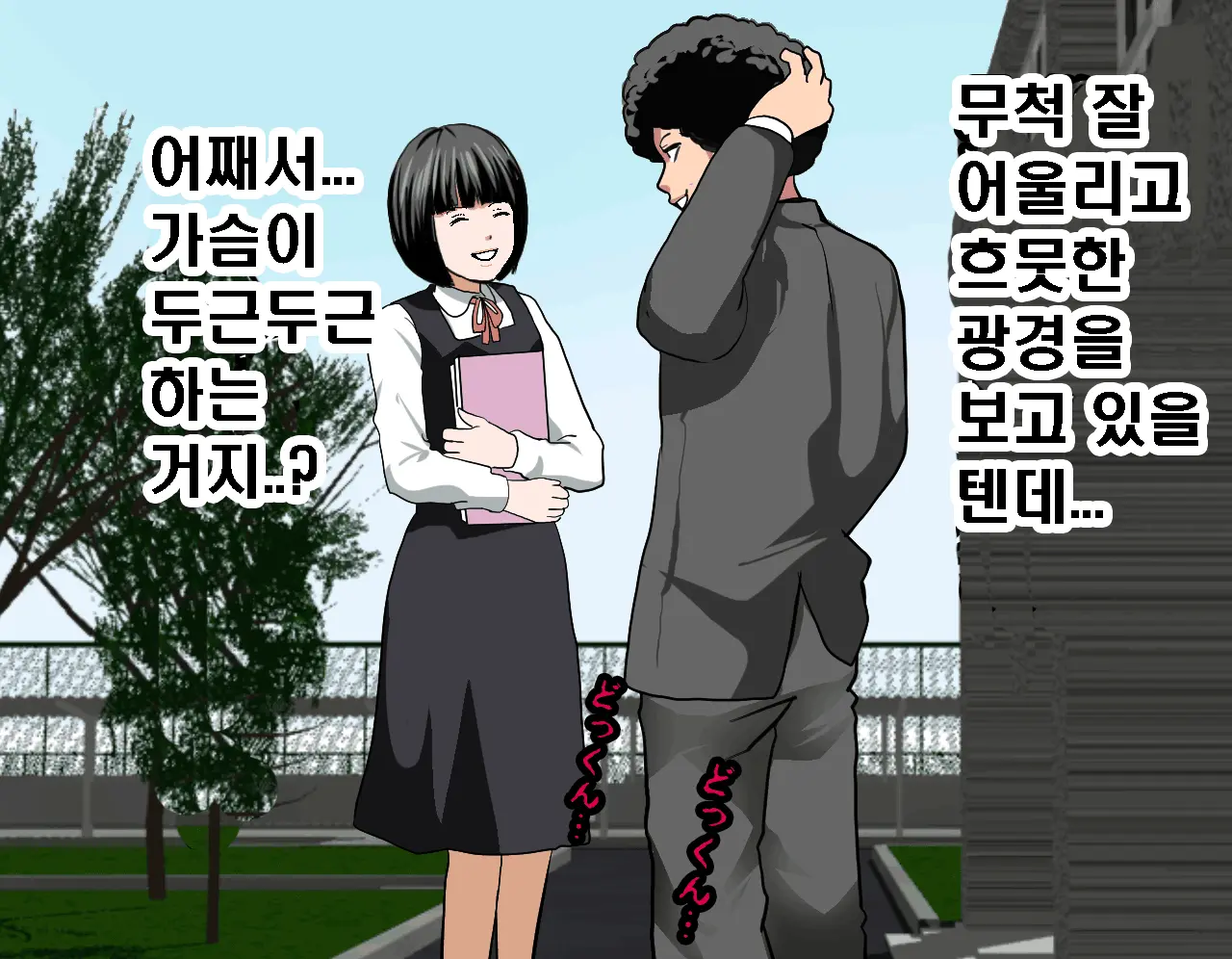 Saimin Seikyouiku 6 | 최면성교육 제6화